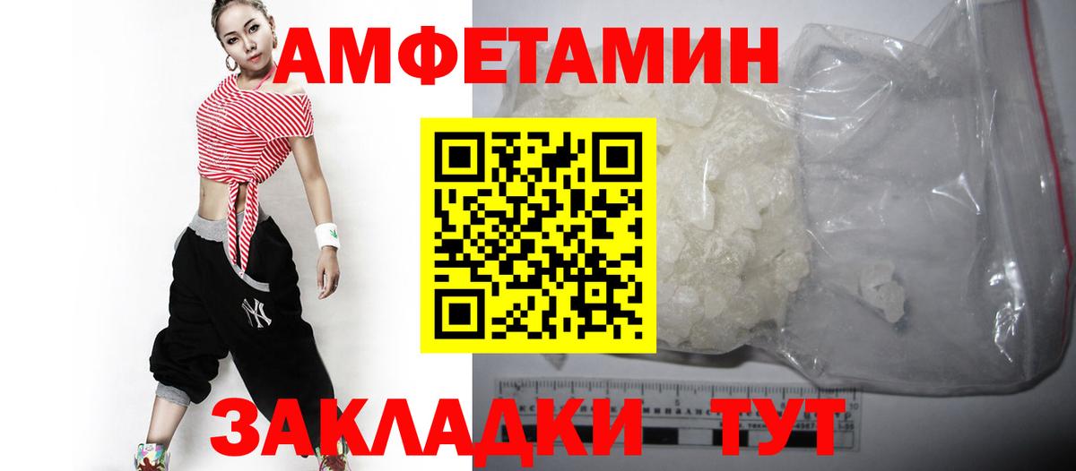 Amphetamine 98%  Вход с VPN  Майкоп 