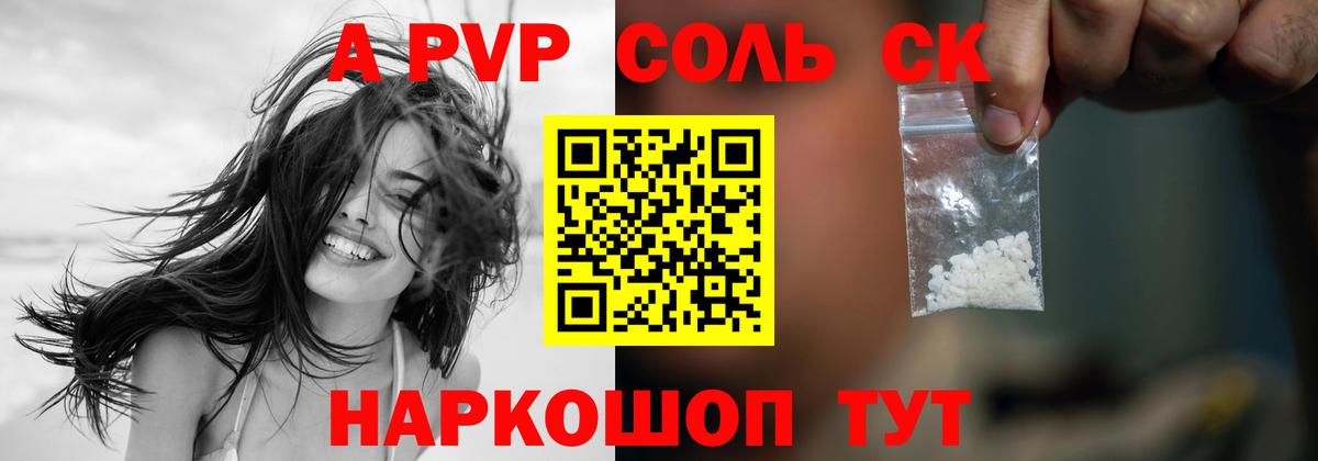 А ПВП крисы CK  Альфа ПВП  Вход с VPN  Майкоп  Альфа ПВП СК 