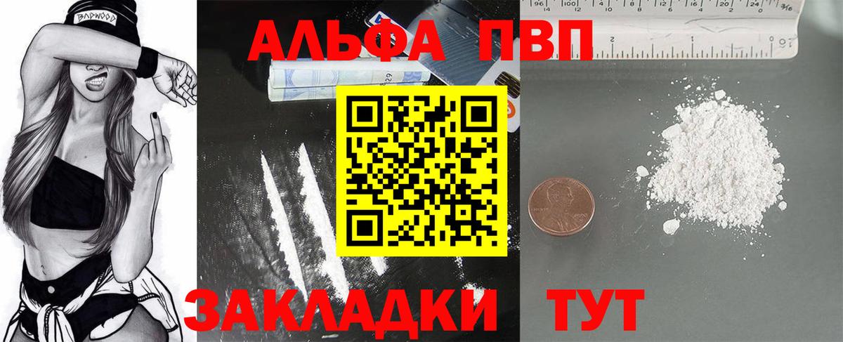 Alpha-PVP Соль Майкоп
