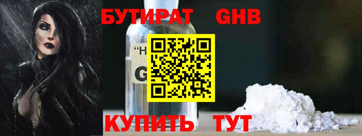 Бутират оксана Майкоп