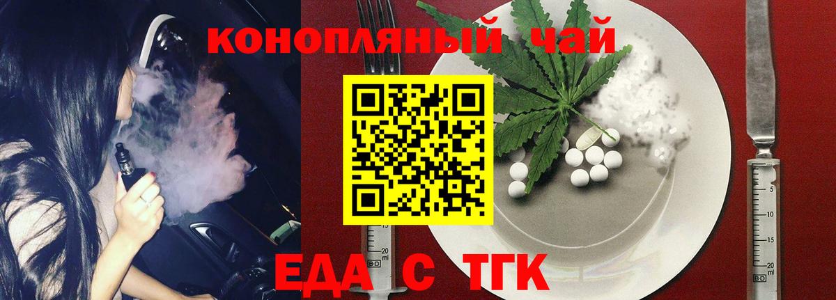 Майкоп  Cannafood марихуана  Вход с VPN 