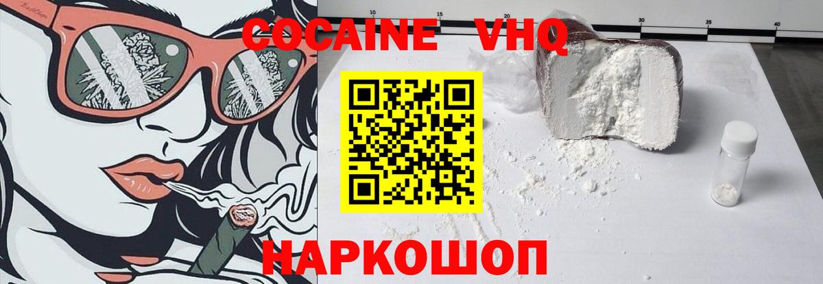 COCAIN 97% Майкоп