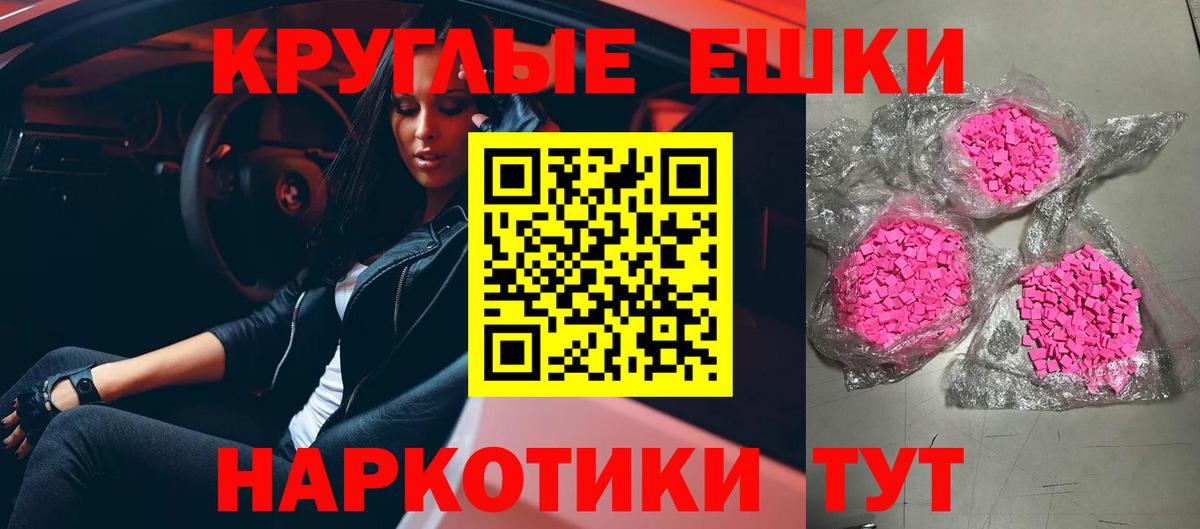 Экстази  ЭКСТАЗИ таблы  Вход с VPN  наркотики  Майкоп  Ecstasy Cube 