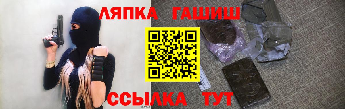ГАШ гарик  Вход с VPN  Майкоп 