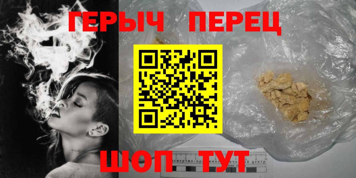 ГЕРОИН герыч  Вход с VPN  Героин  Майкоп 