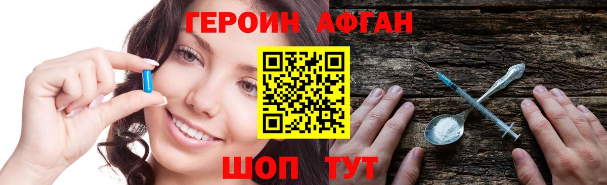 ГЕРОИН хмурый Майкоп