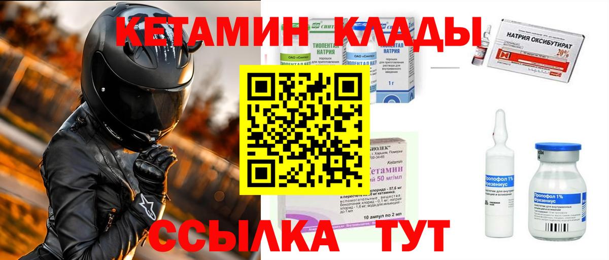 Майкоп  МЕГА онион  Вход с VPN  Кетамин VHQ  КЕТАМИН VHQ 