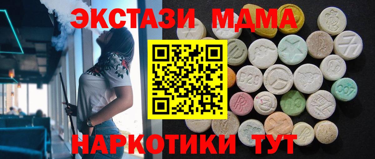 Майкоп  MDMA  Вход с VPN  МДМА молли 