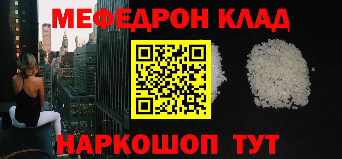 Меф кристаллы Майкоп