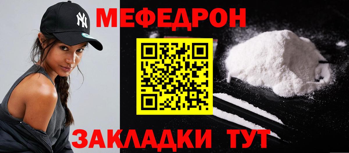 МЕФ  МЯУ-МЯУ мука  blacksprut зеркало  Вход с VPN  Майкоп  МЕФ мука 