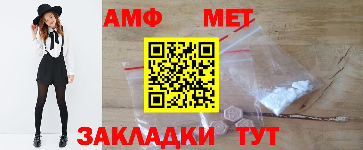 Метамфетамин витя  Первитин  Майкоп  Вход с VPN 