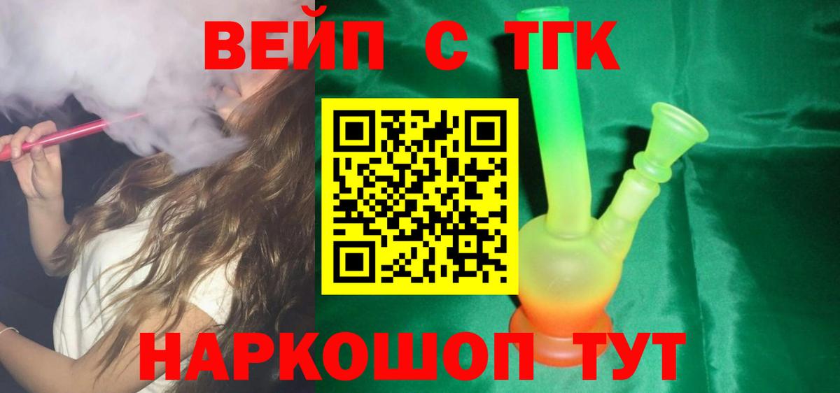 Дистиллят ТГК THC oil  Вход с VPN  Майкоп 
