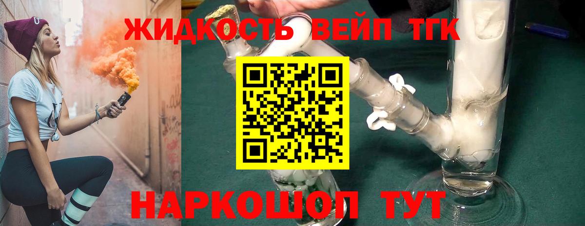Дистиллят ТГК жижа Майкоп