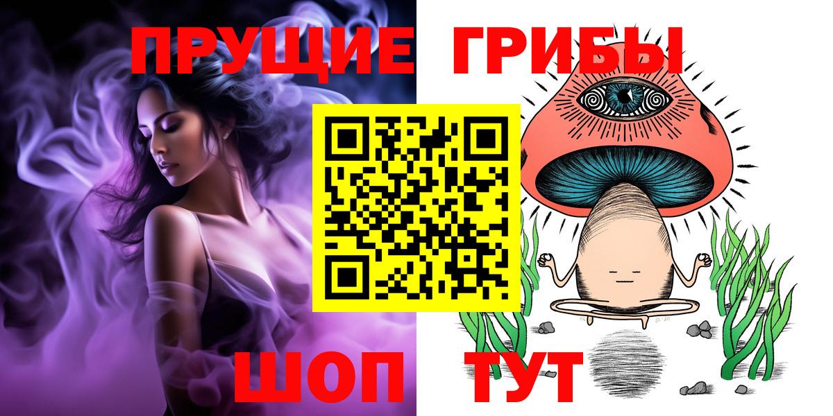 Псилоцибиновые грибы мухоморы  Вход с VPN  Майкоп  Галлюциногенные грибы мухоморы 