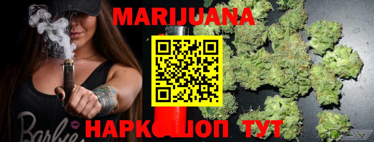 Каннабис OG Kush  Шишки марихуана White Widow  Вход с VPN  Майкоп  Конопля ГИДРОПОН 